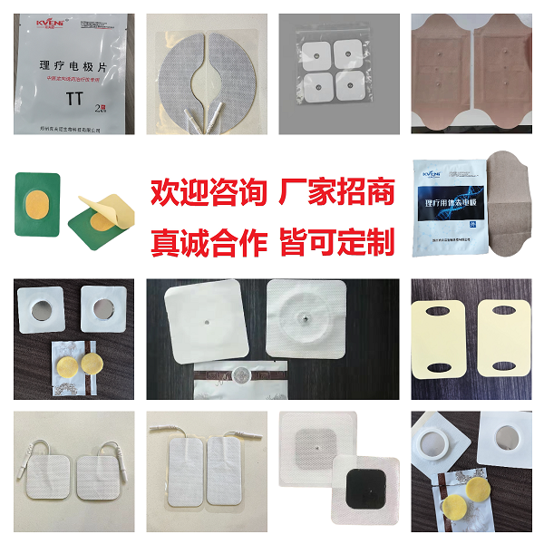 ���Ƶ缫Ƭ KFN-V