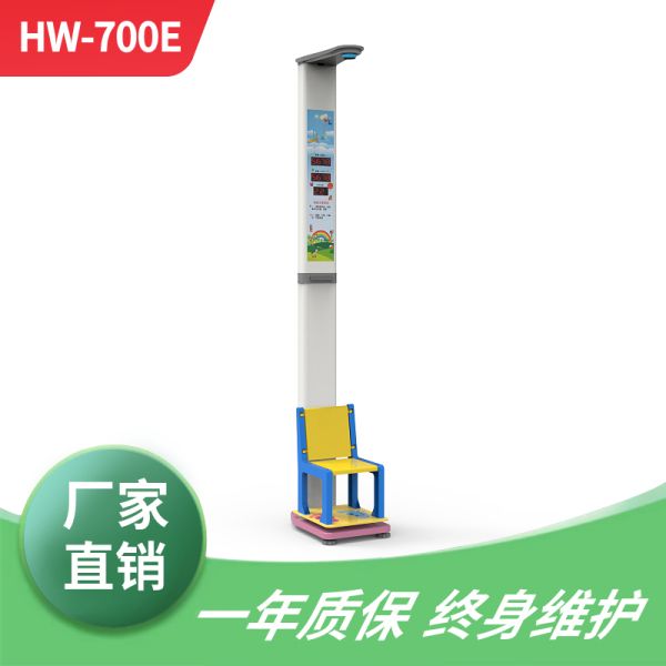 HW-700E��ͯ�������س�