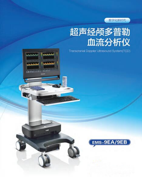 ������­������Ѫ��������EMS-9EA