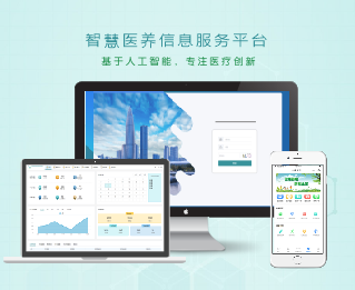 �ǻ�ҽ�������ۺϷ���ƽ̨