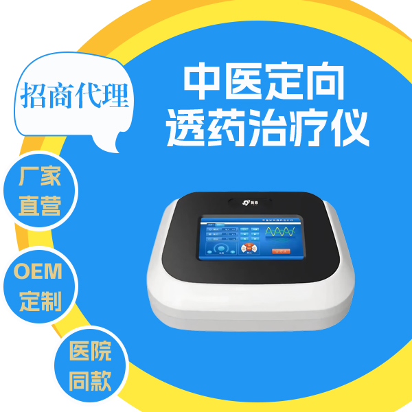 ��ҽ����͸ҩ������ ����͸ҩ�����豸 ͸ҩ����