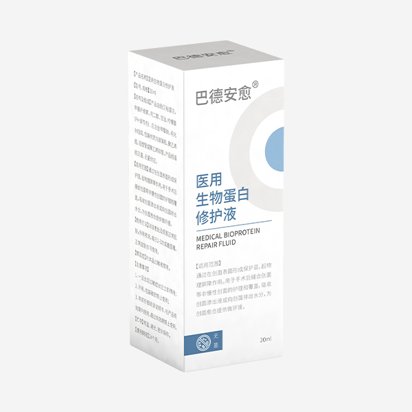 �͵°���ҽ�����ﵰ���޻�Һ20ml���˵����޸�Һ ���ﵰ�׻���Һ