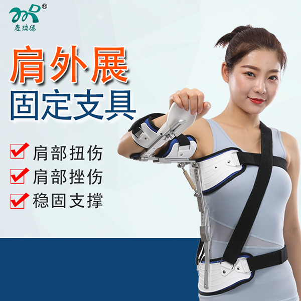 ����չ�̶�֧��/�Źǹ̶���