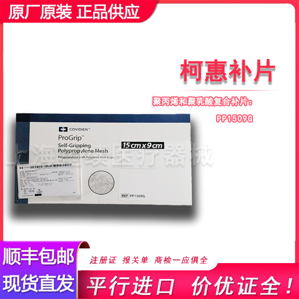 �����»ݲ�ƬPP1509G�۱�ϩ�;����Ḵ�ϲ�Ƭ