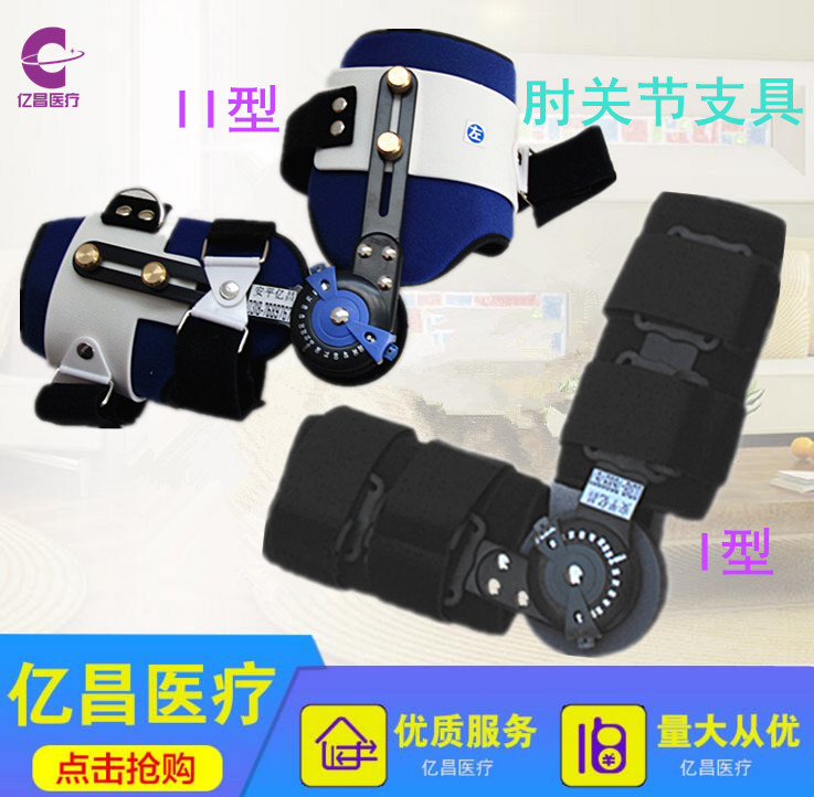 ҽ����̶�֧��/�ɵ�ʽ��ؽ�֧��/�ɵ�ϥ�ؽ�֧��