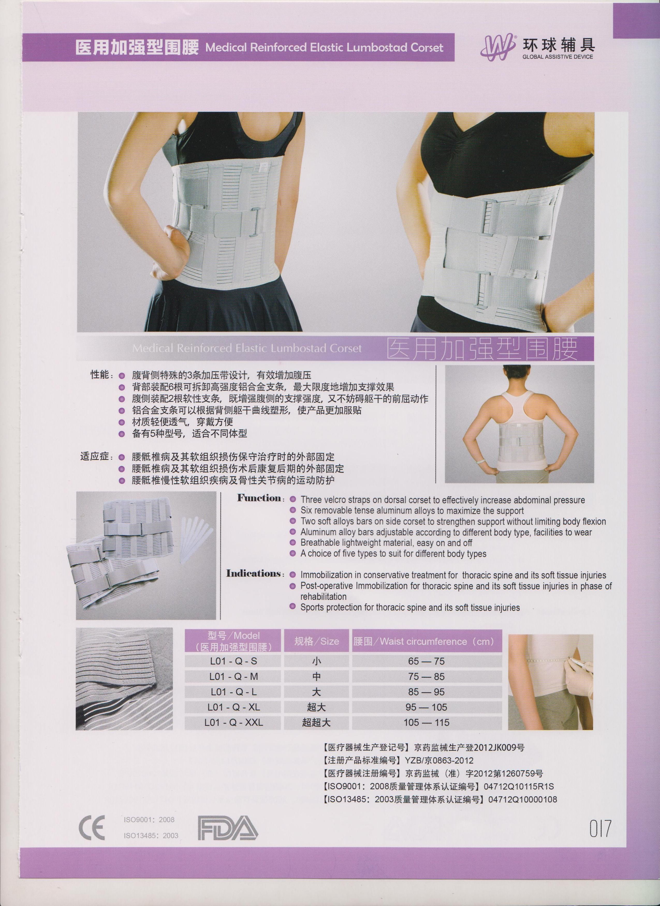 ҽ�ü�ǿ��Χ���̶�װ��