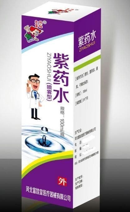 ��ҩˮ����Һ�������