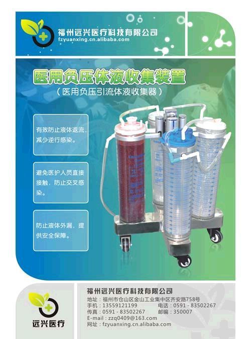 ҽ�ø�ѹ��Һ�ռ���