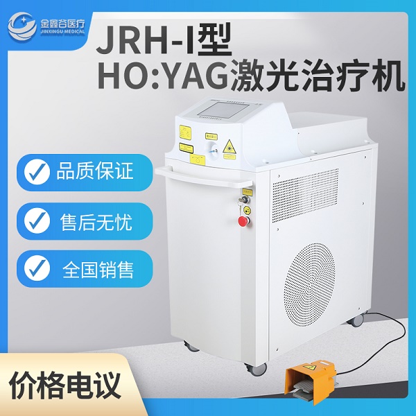 ����HO:YAG�������ƻ��ؼ���۸�