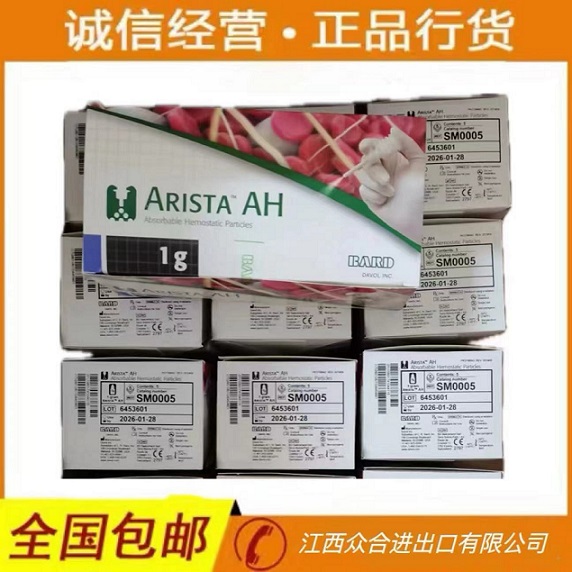 �͵��������ֹѪװ��SM0005ֹѪ��
