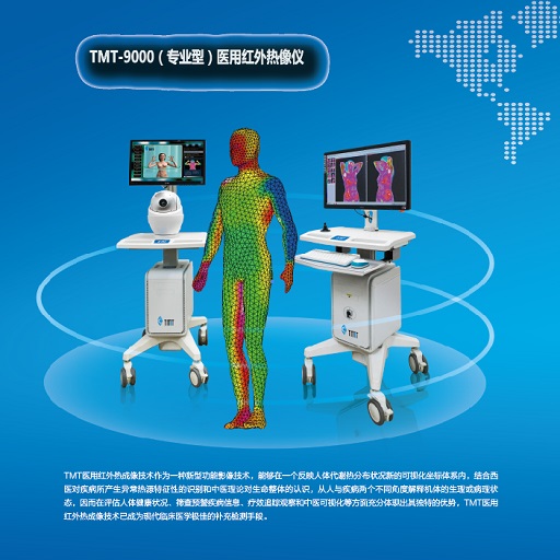 TMT-9000ҽ�ú����ȳ�����(רҵ��)
