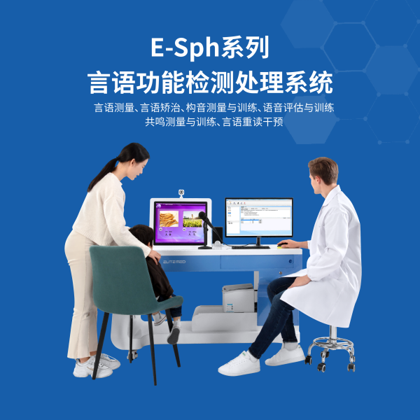 ���������﹦�ܼ�⴦��ϵͳE-Sphϵ��