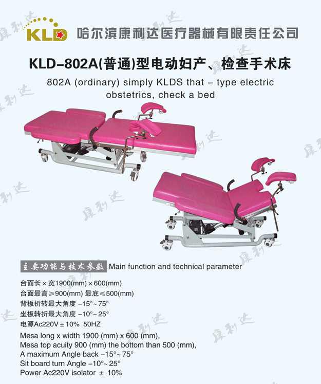 kld--802A����ͨ���綯����������