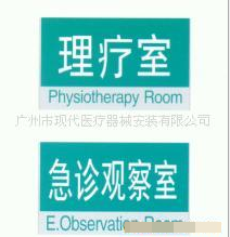 ҽԺ�����ź���