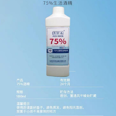 75%ҽ�þƾ�����Һ�Ҵ�����Һ