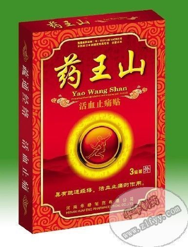 ҩ��ɽ��Ѫֹʹ��