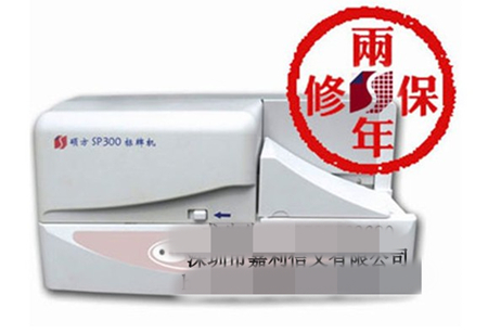 ˶�����ƻ�SP-300