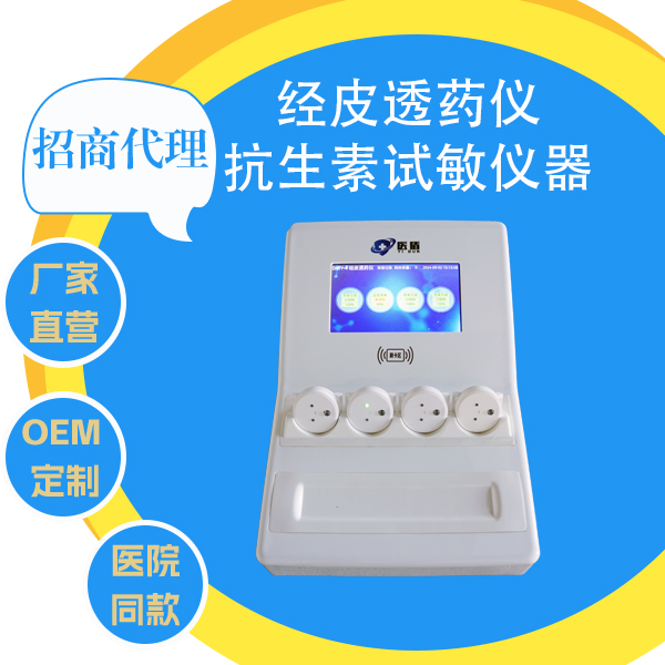 ��Ƥ͸ҩ�� ����Ƥ���� �������������� ҽԺͬ��