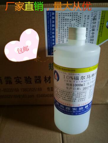 10%�����������Թ̶�Һ1000ml/ƿ