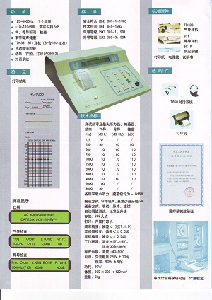 ��������Э��AC9083���������,����������