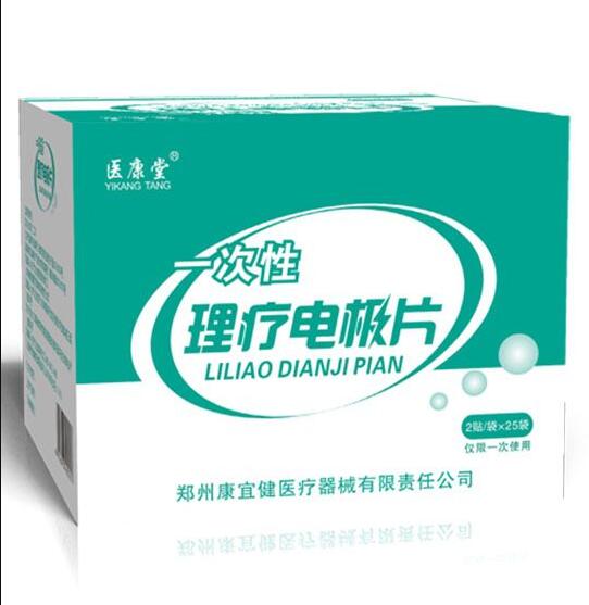 ��ҽ����͸ҩ���Ƶ缫Ƭ/ˮ�������Ƶ缫Ƭ/һ�������Ƶ缫Ƭ