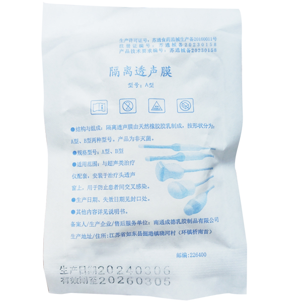 �ɵ��齺����͸��Ĥ4cmx 10cm/ҽ�ø���͸��Ĥ