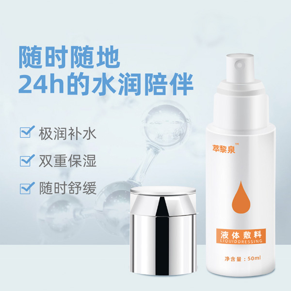 ������Ȫ��Һ�����е�ֺ�