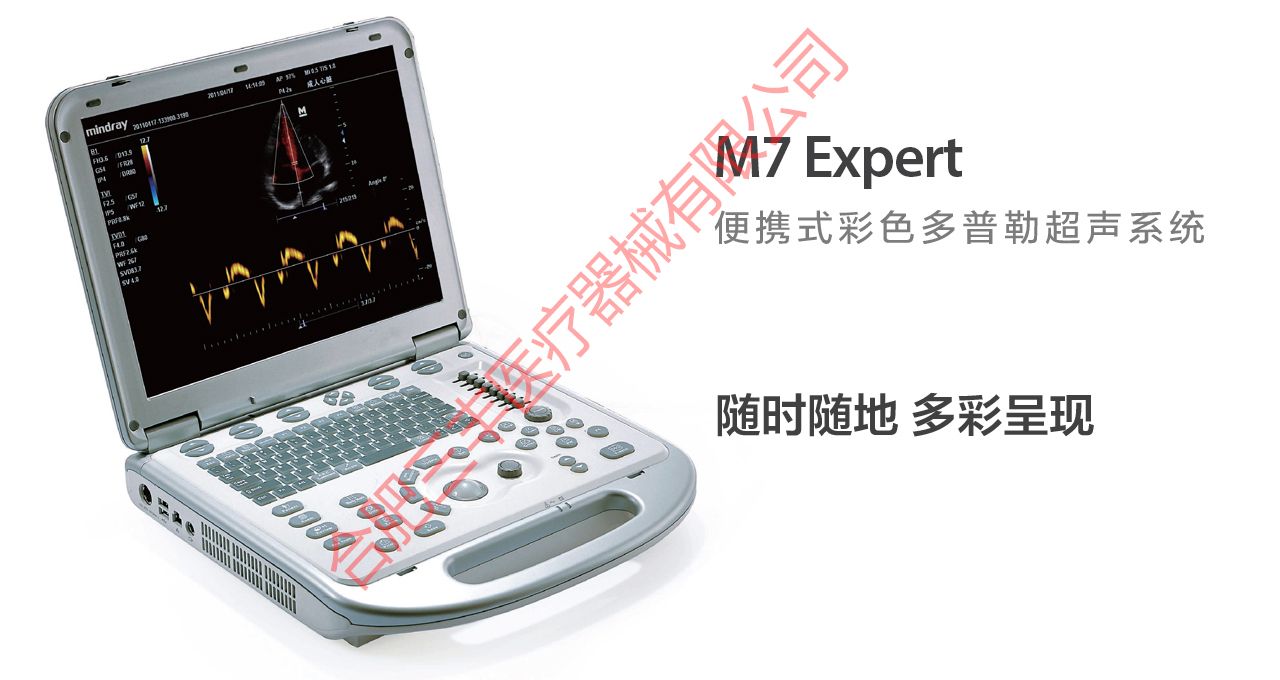 ���� M7Expert ��Яʽ��ɫ�����ճ���ϵͳ
