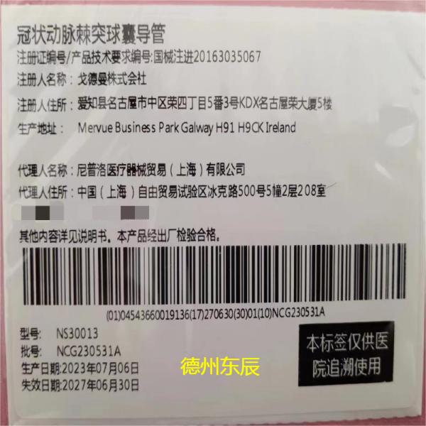 ����� Goodman NS30013 ��״������ͻ���ҵ��� 3.00mm*13mm