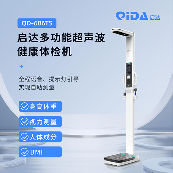 ����QD-606TSҽ�ó������๦���������ز����ǽ�������