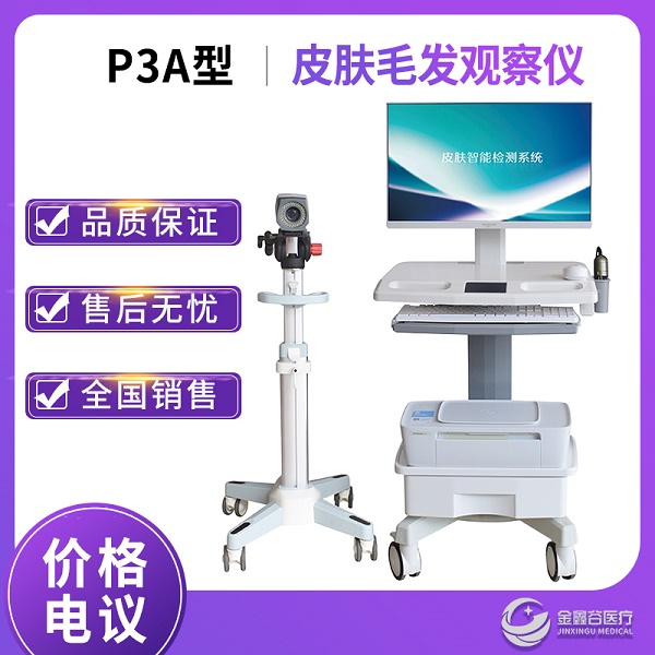 �人����ҽ��CBS908Ƥ����ë���۲�����