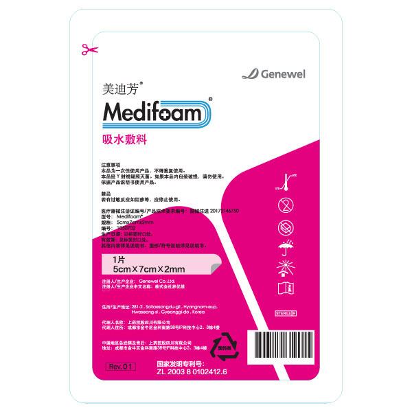 Medifoam��ˮ����Hydrophilic Dressing10*10*0.5