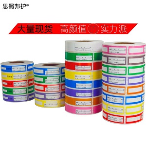 �����ܵ���ǩ��ʶ��ˮ����д��ǩ