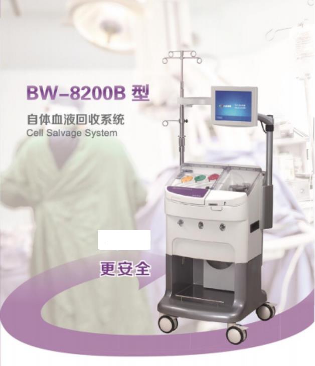 �򶫿�Դ����ѪҺ���ջ�