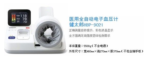 ȫ�Զ�����Ѫѹ��