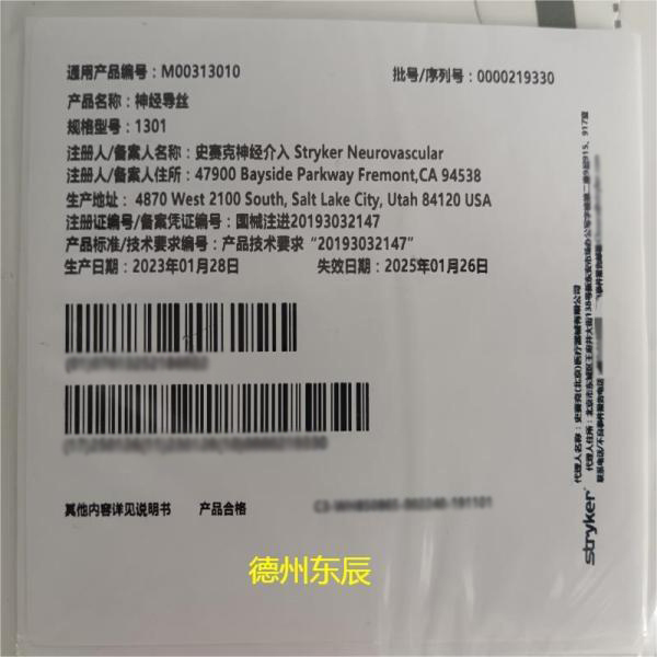 ʷ���� Stryker 1301 �񾭵�˿ 0.014in*200cm