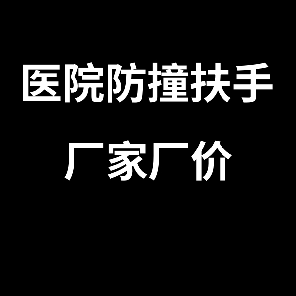 ҽԺ��ײ����