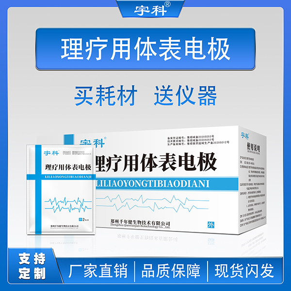 ����������缫Դͷ����ֱ�����ʲ�Ʒ