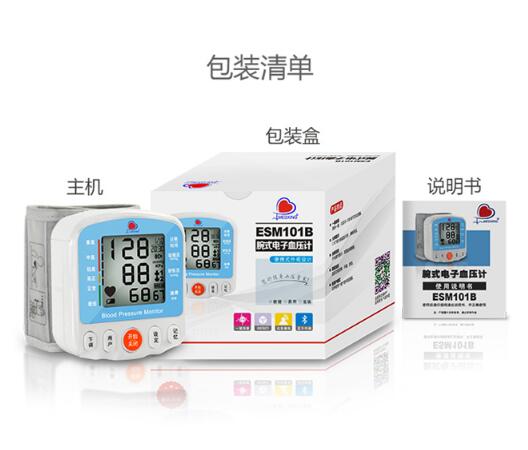 MedlinketESM101B����ȫ�Զ�����ʽѪѹ��