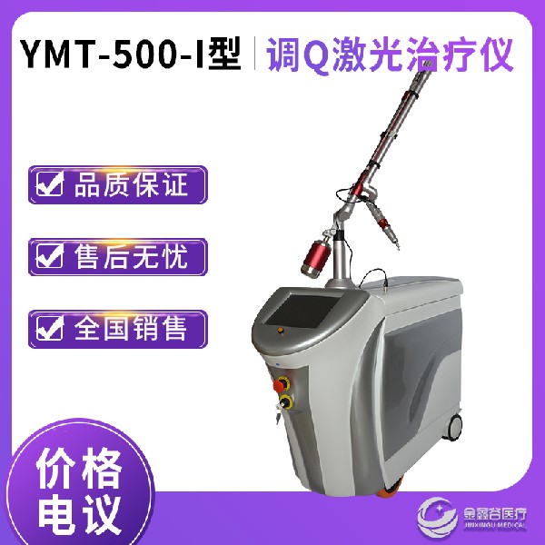 Q����Nd:YAG����������ϴ������߳���