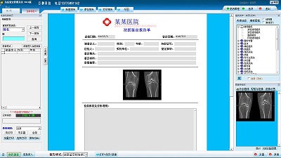 ��ҽ����ͼ�ı���ϵͳ