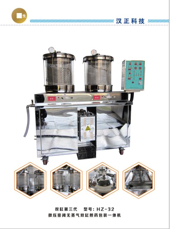 �Զ���ҩ��HZ-32