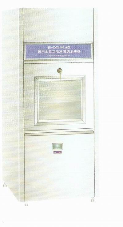 ҽ��ȫ�Զ�������ϴ������