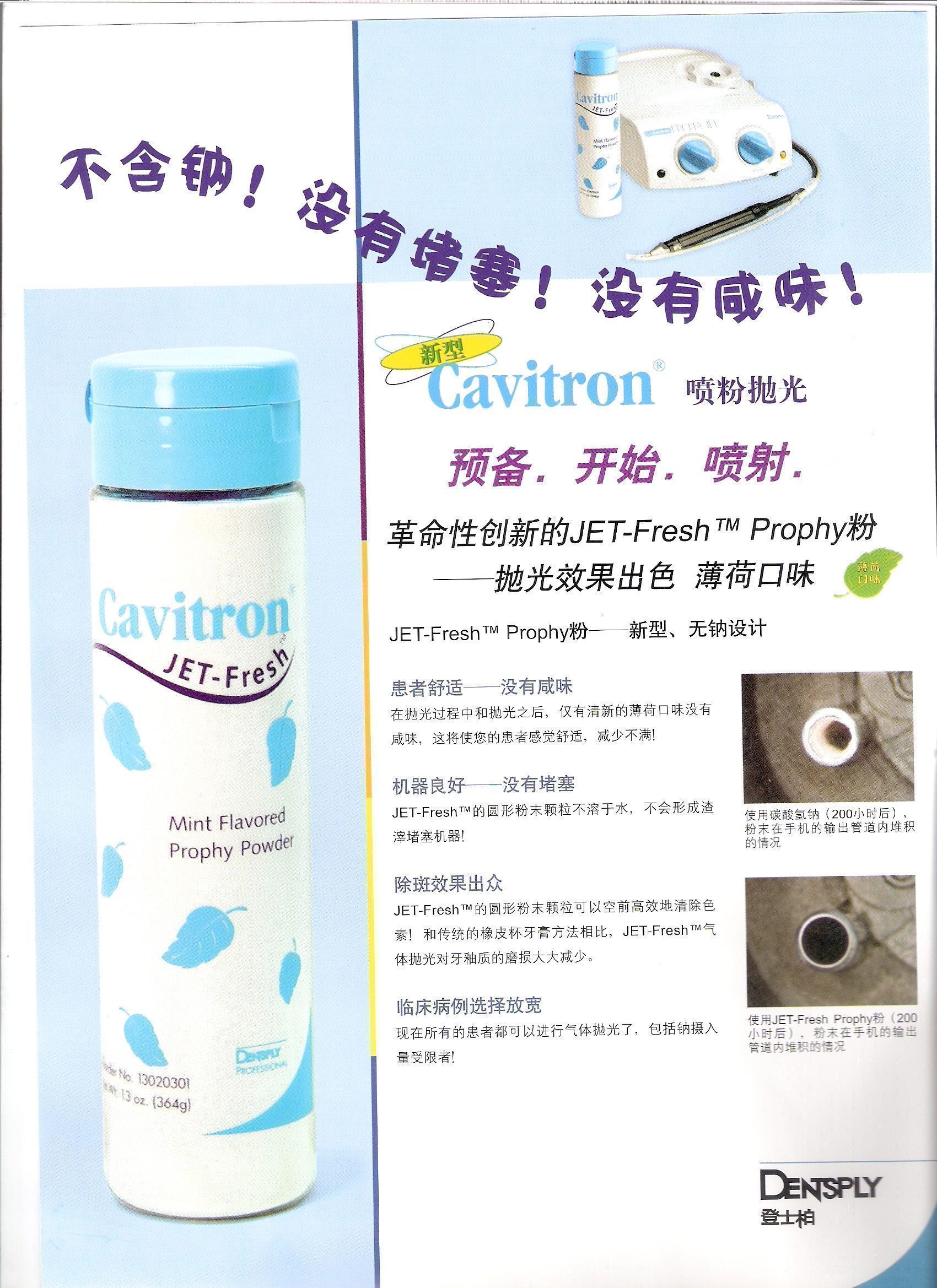 Cavitron����׹�