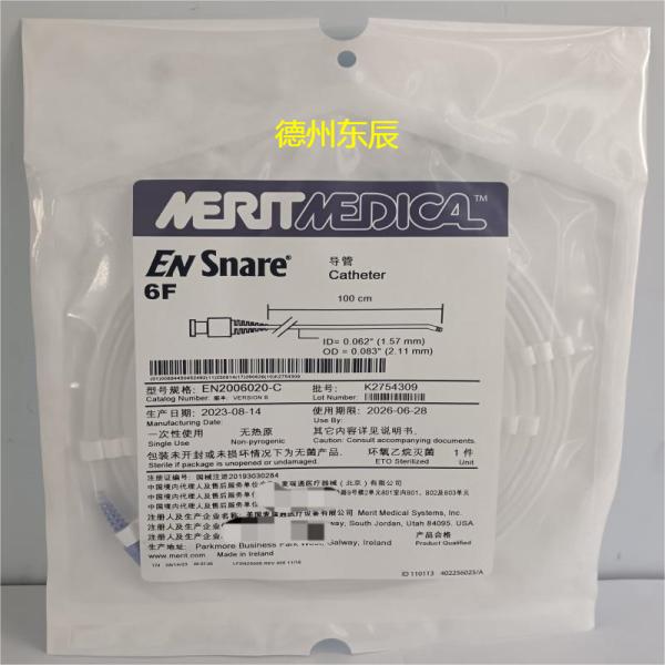 ����ͨ EN2006020 ����ץ����  Merit