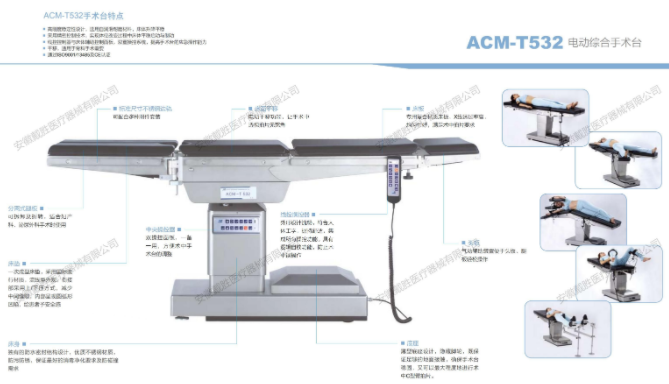 ACM-T532�綯�ۺ�����̨
