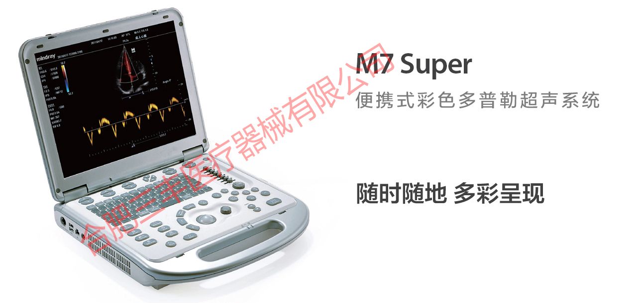 ����M7Super ��Яʽ��ɫ�����ճ���ϵͳ