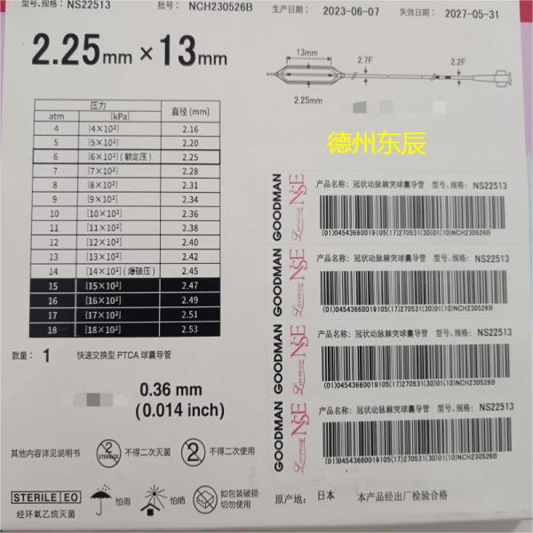 ����� Goodman ��״������ͻ���ҵ��� 2.25mm*13mm NS22513