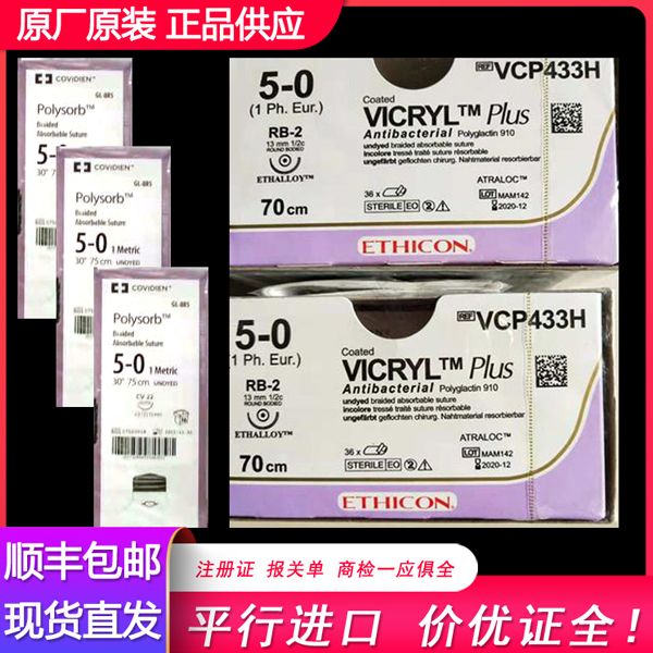 ����ǿ��ETHICON�������Է���VCP433H