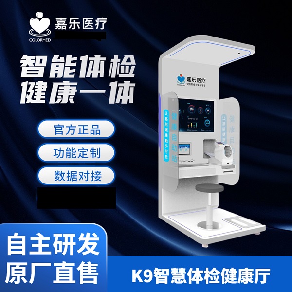 �������彡��������豸 K9�ǻ���콡����